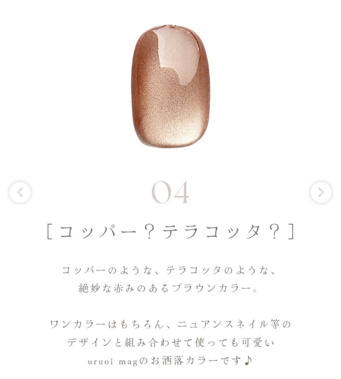 うるおいマグ/ノマン/ジェルネイルを使ったクチコミ（3枚目）