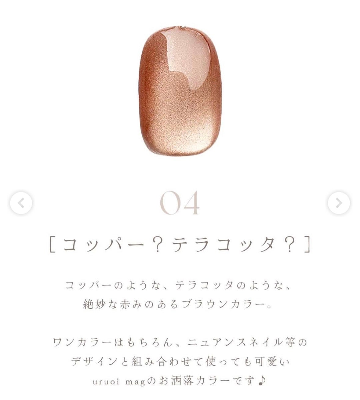 うるおいマグ/ノマン/ジェルネイルを使ったクチコミ(3枚目)