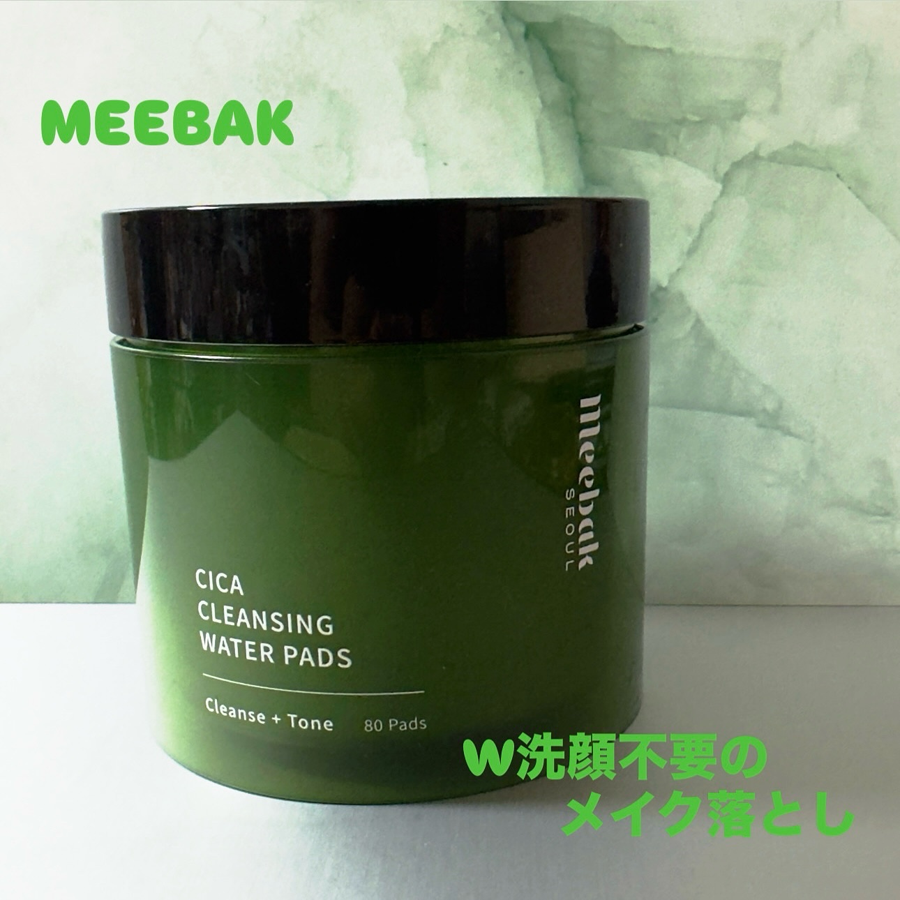 CICAクレンジングウォーターパッド/Meebak/クレンジングシートを使ったクチコミ（1枚目）