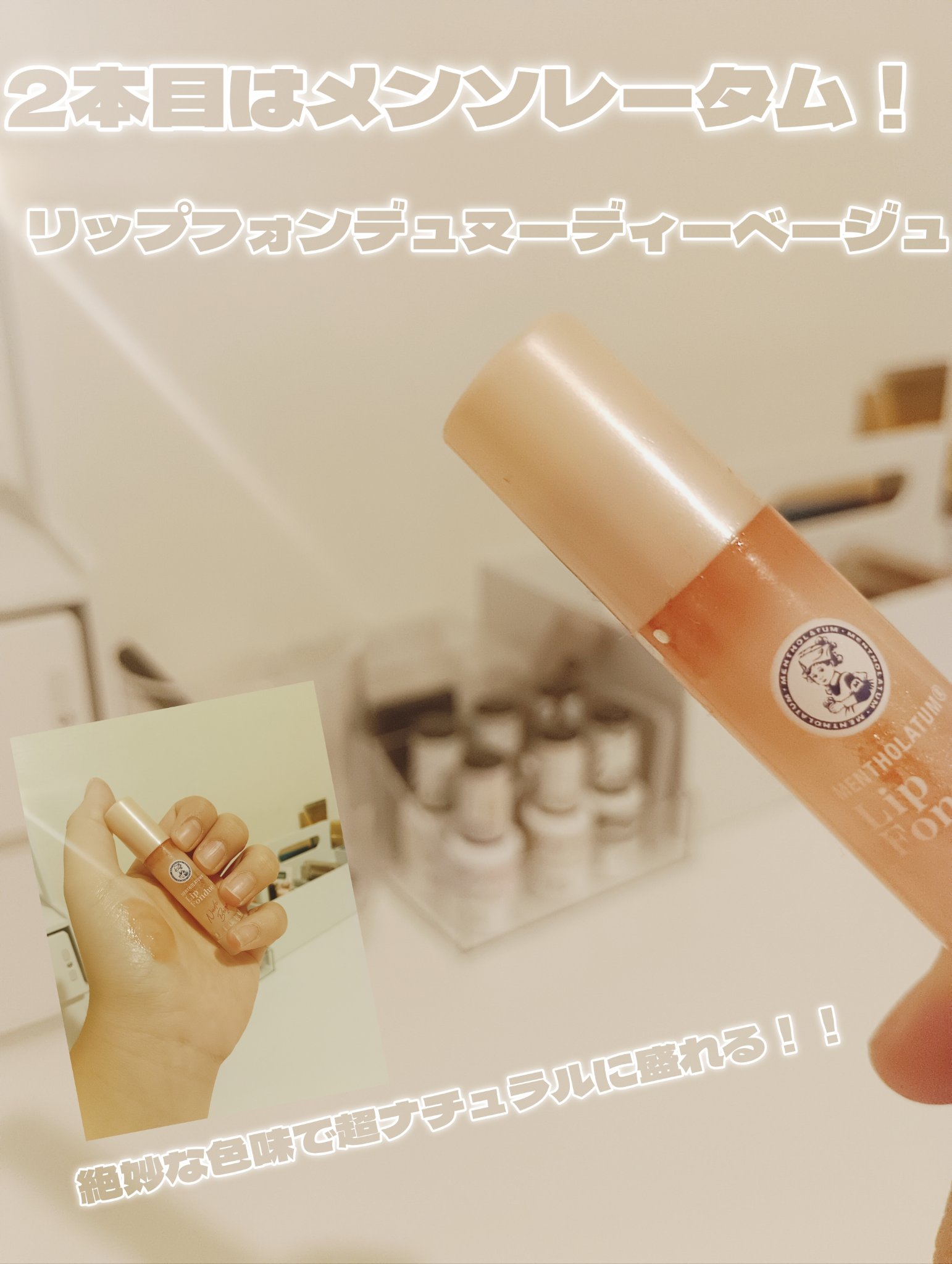 ニベア ディープモイスチャーリップ メルティタイプ/ニベア/リップクリームを使ったクチコミ（3枚目）