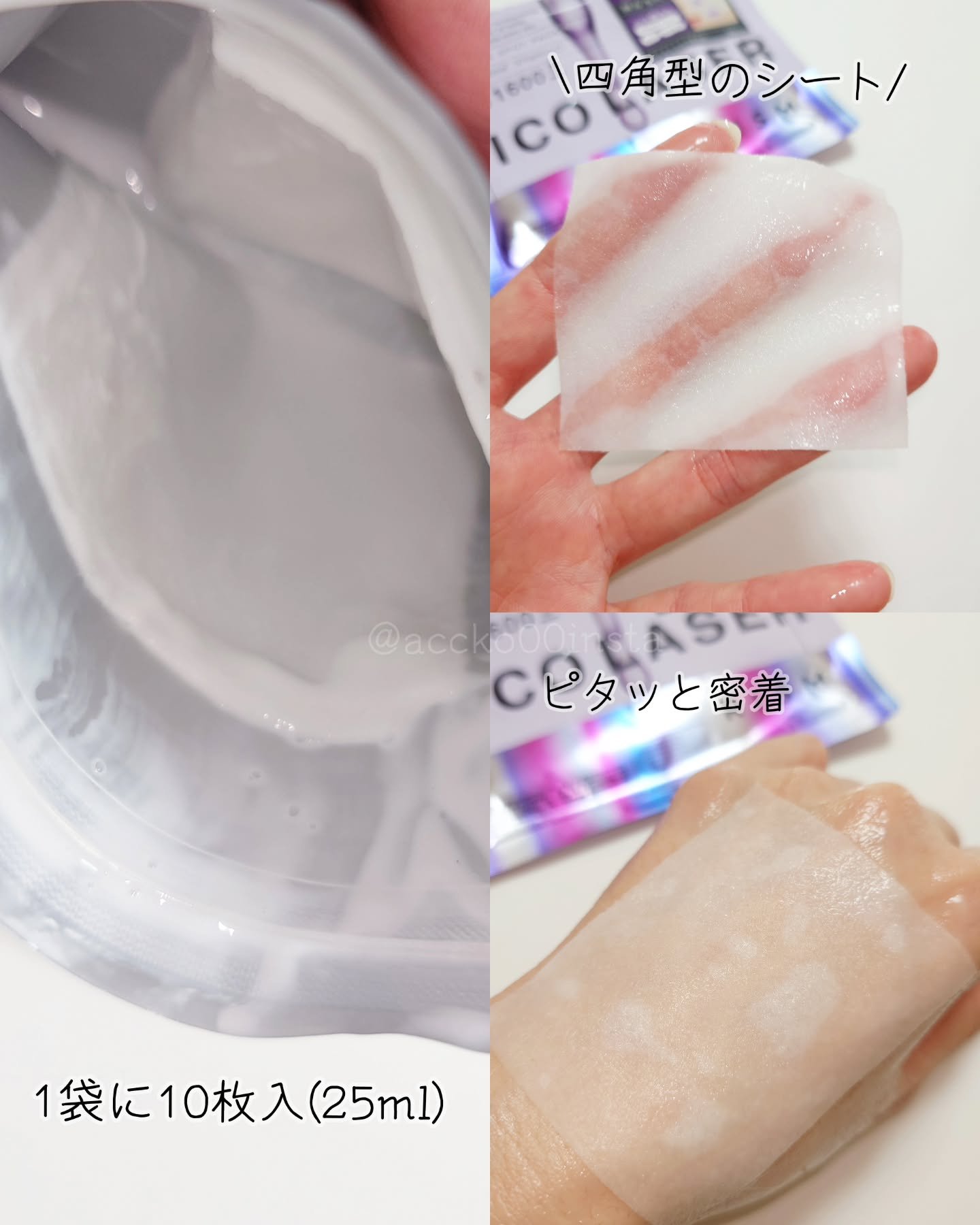 リズム ピコレーザー ニードルスポットパック/RISM/シートマスク・パックを使ったクチコミ（3枚目）