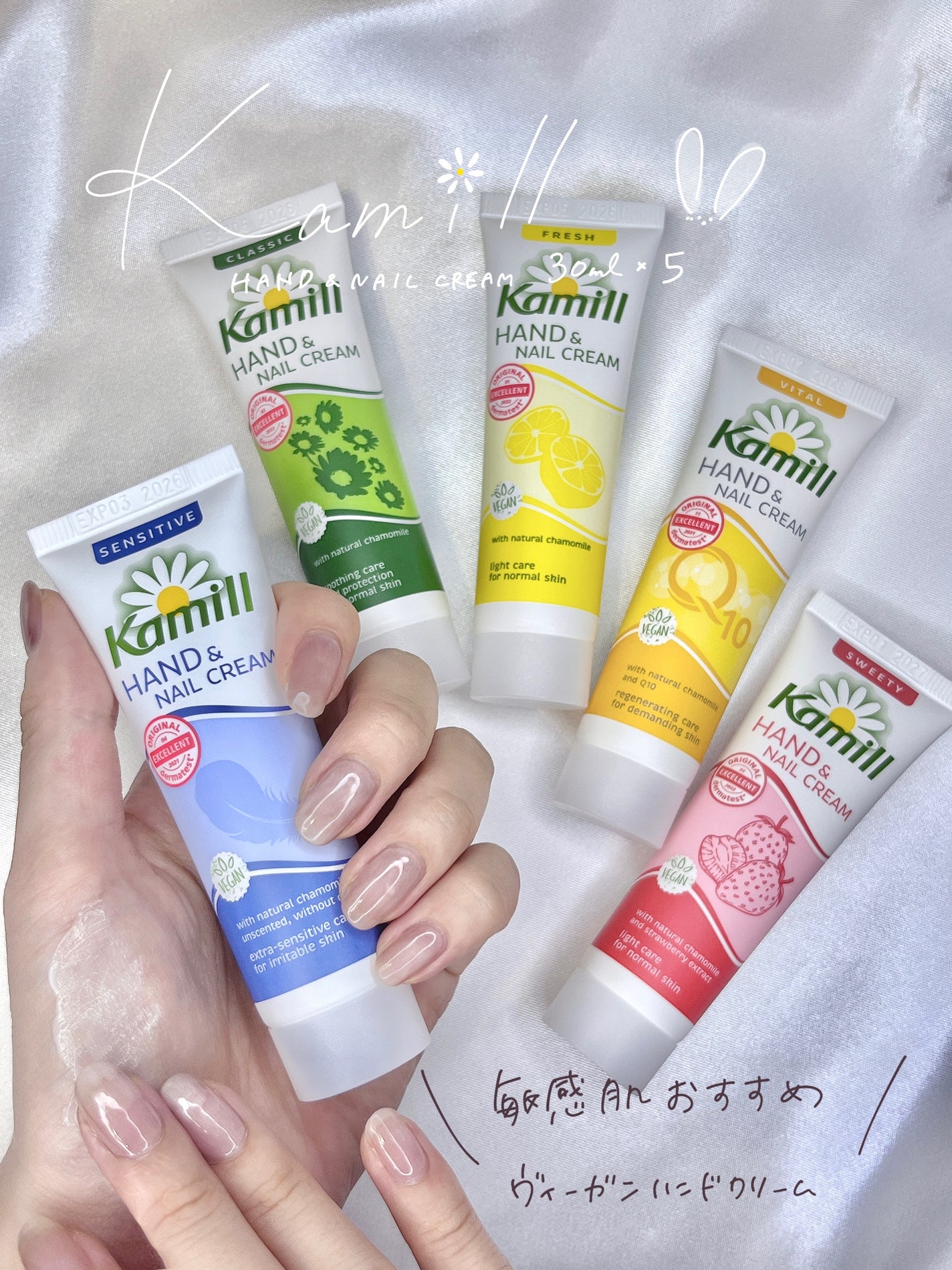 ハンド&ネイルクリームミニ 企画セット30ml*5/カミール/その他キットセットを使ったクチコミ(1枚目)