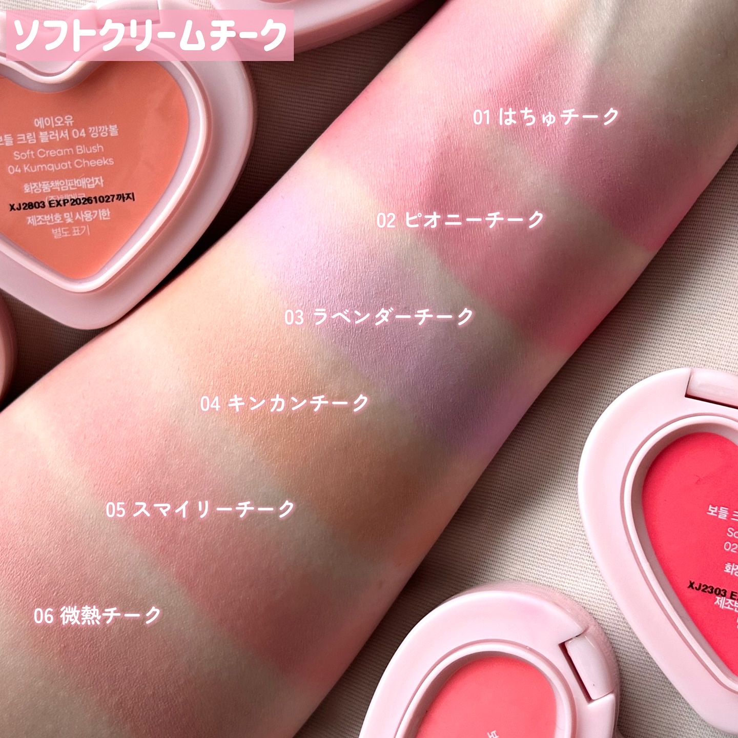 GLOWY CREAM BLUSH/AOU/ジェル・クリームチークを使ったクチコミ（3枚目）