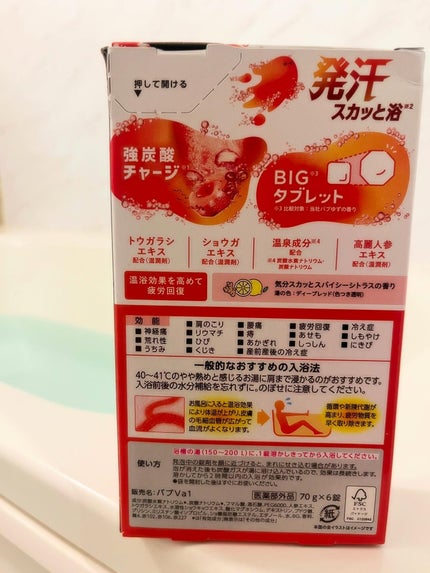 モンスターバブル スッキリFREE /バブ/炭酸系入浴剤を使ったクチコミ(2枚目)