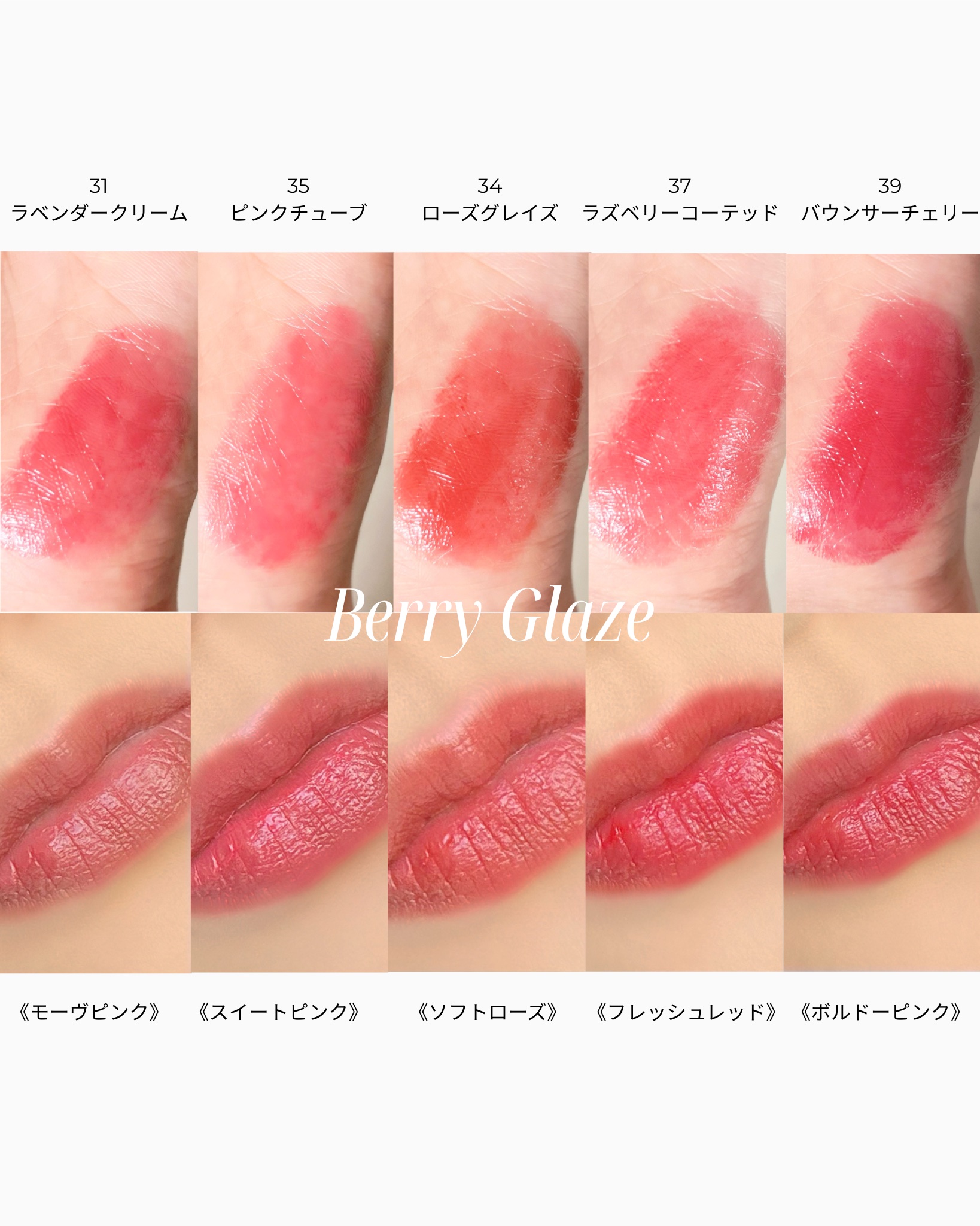 rin 𓂃 .⋆ on LIPS 「🍯【全色レビュー】3CE Glazy Lip Glow