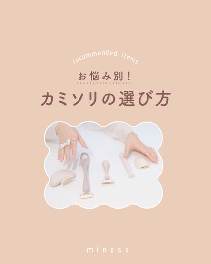 miness わき用カミソリ/貝印/シェーバーを使ったクチコミ(1枚目)