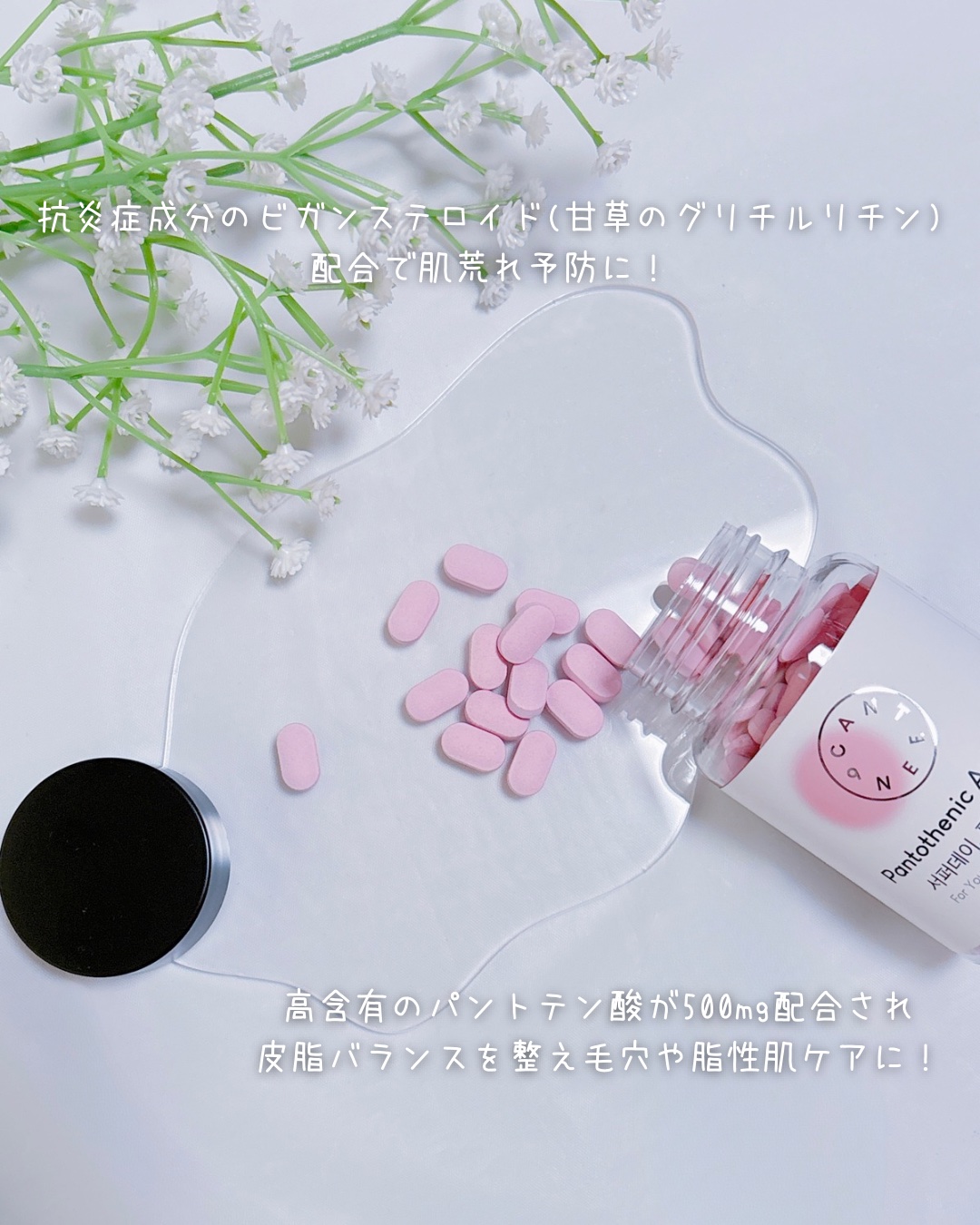 サファーデイパントビー/canteen9/美容サプリメントを使ったクチコミ（3枚目）