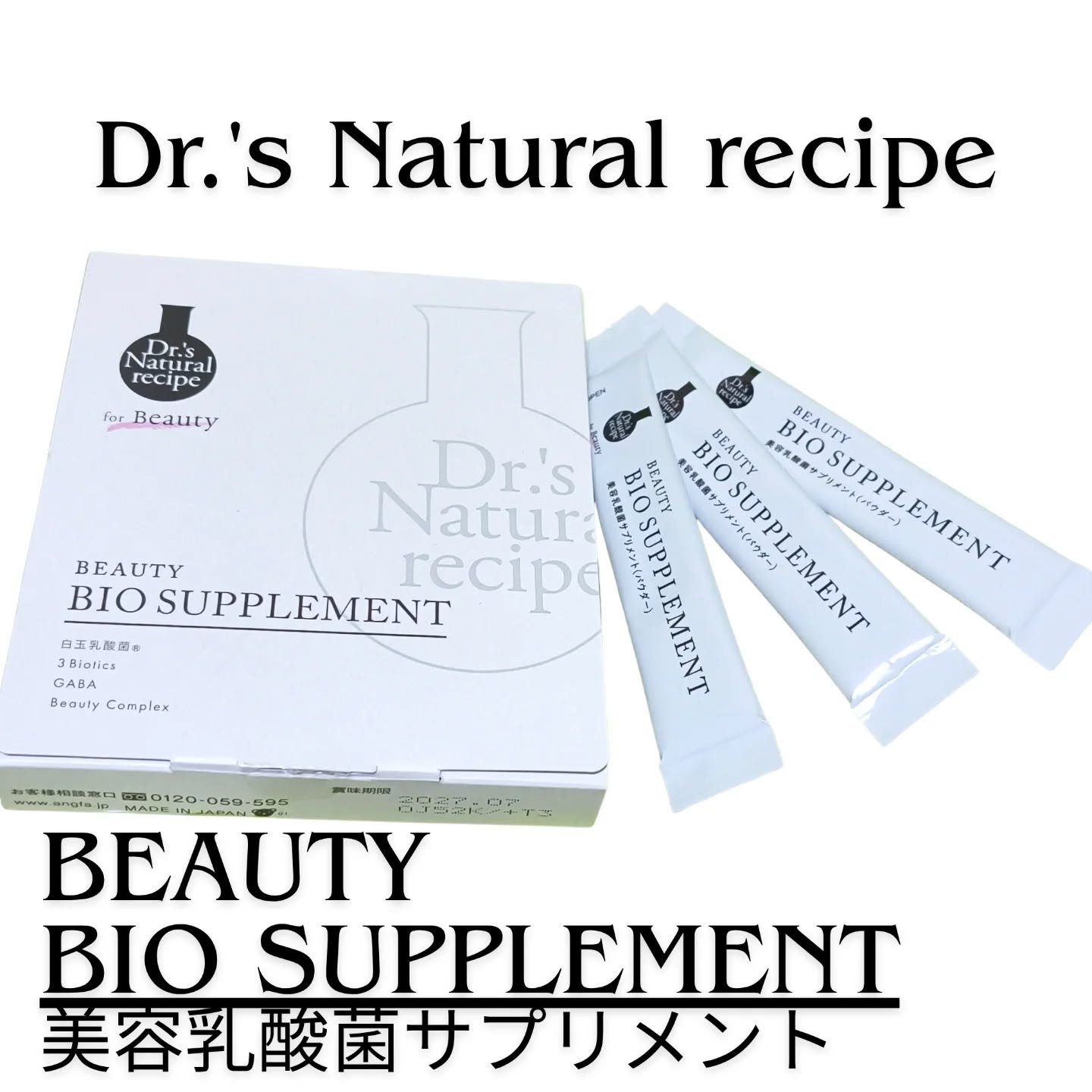 ドクターズナチュラルレシピ 美容乳酸菌サプリ(パウダー)/ドクターズ ナチュラル レシピ/美容サプリメントを使ったクチコミ（1枚目）