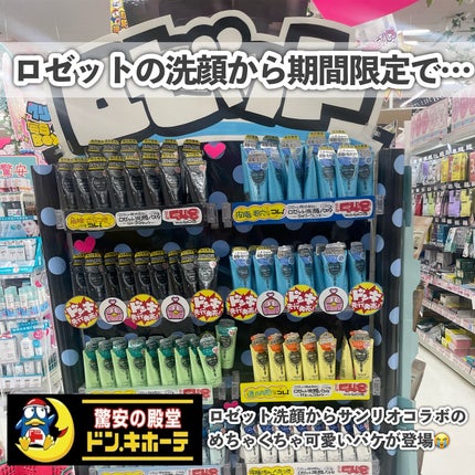 ロゼット洗顔パスタ 海泥スムース/ロゼット/洗顔フォームを使ったクチコミ(8枚目)