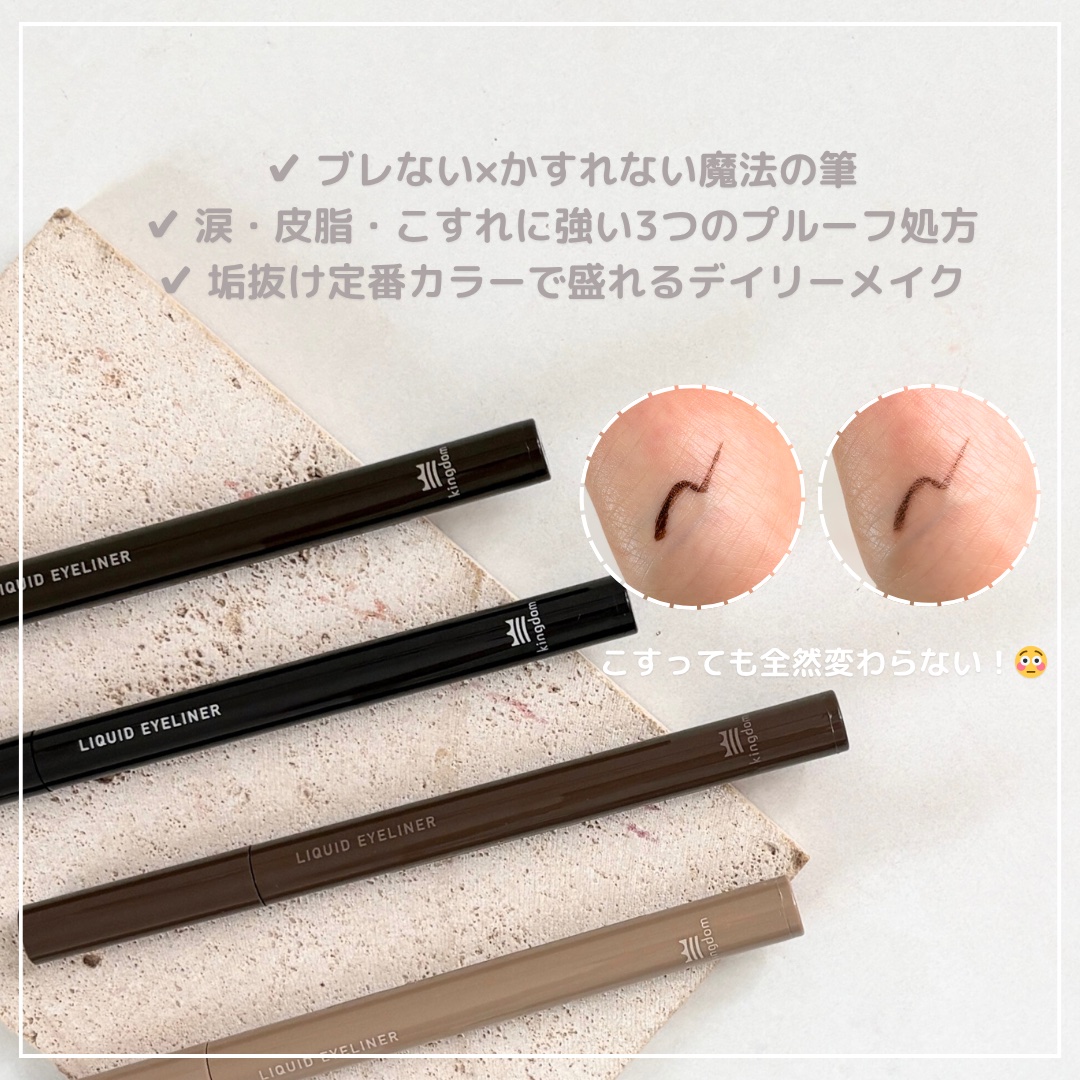 リキッドアイライナーTP/キングダム/リキッドアイライナーを使ったクチコミ（2枚目）