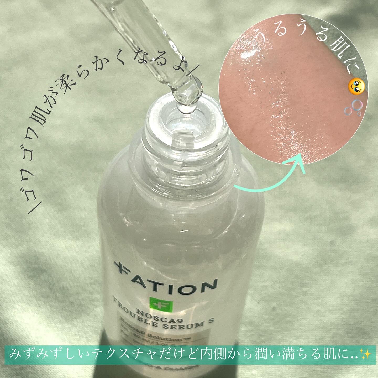 ノスカナイン T セラムマスク S/FATION/シートマスク・パックを使ったクチコミ（3枚目）