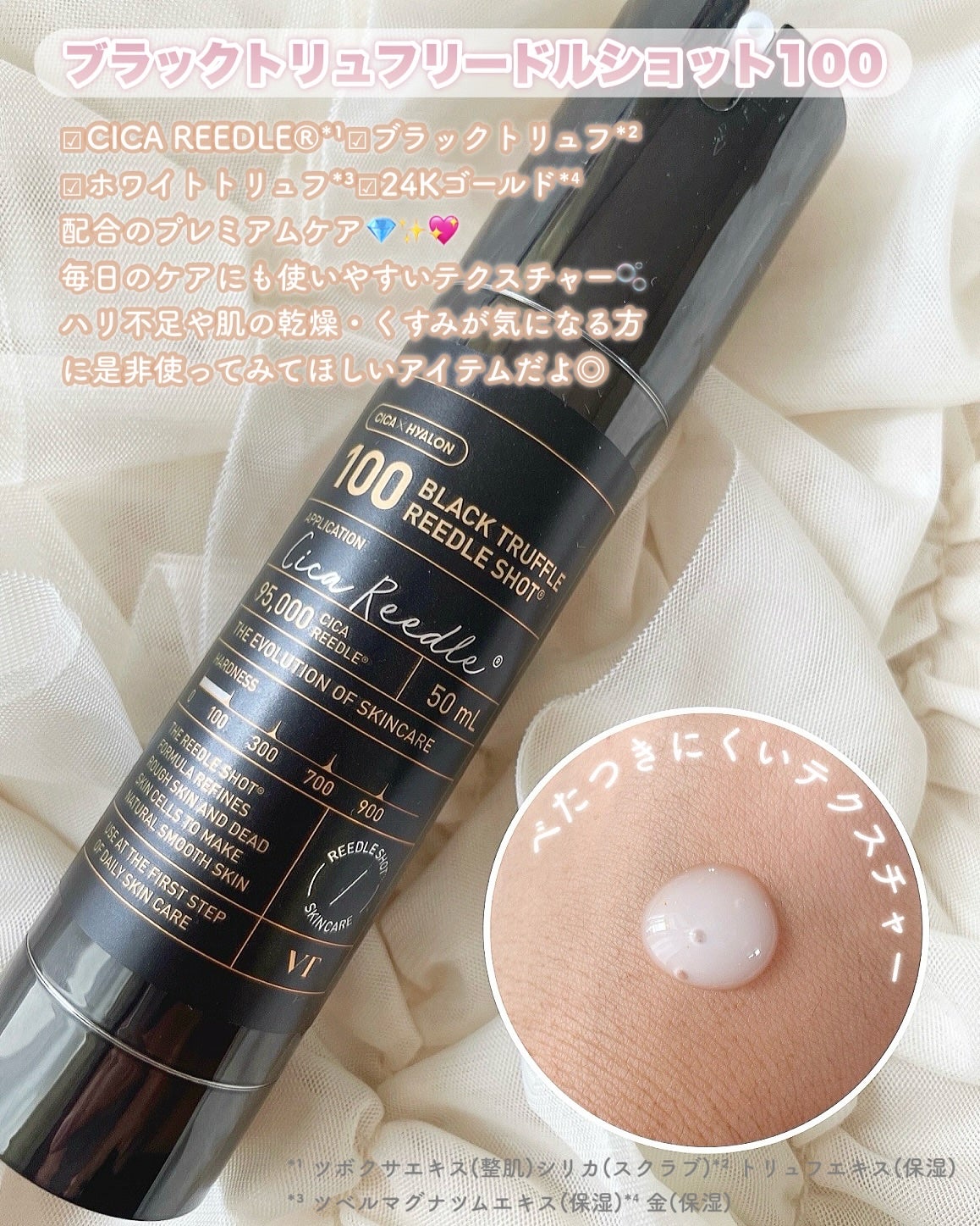 リードルショット100/VT/美容液を使ったクチコミ(4枚目)