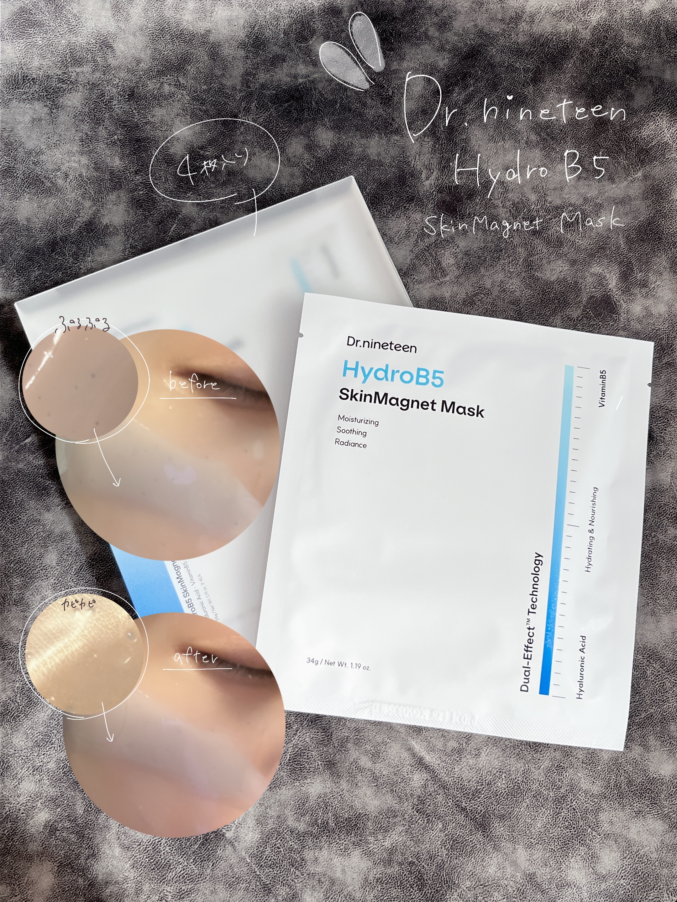ぷるぷるゼリーのようなシートマスク
⌒¨⌒¨⌒¨⌒¨⌒¨⌒¨⌒¨⌒¨⌒¨⌒¨⌒¨⌒¨⌒¨⌒
Dr.nineteen 
スキンマグネットマスク（4枚入り）
HydroB5 スキンマグネットマスク
（全4種中の保湿に特化したマスク↑）

アンプ