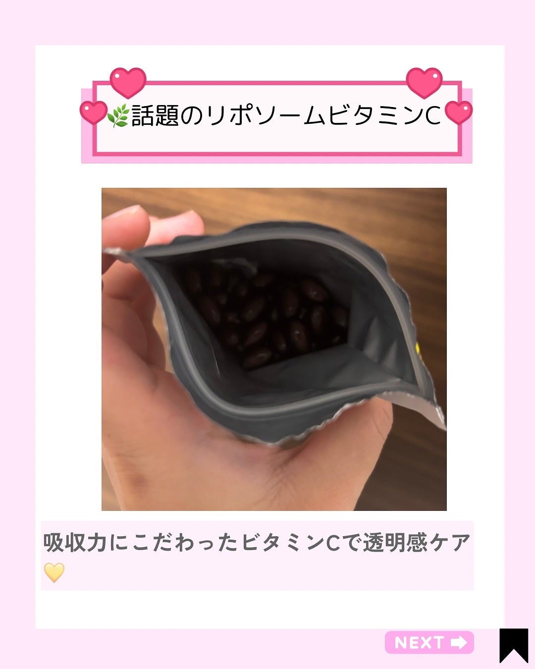 Kana on LIPS 「✨Wの美容サポート✨「飲む美容ケア」を始めました💛✔プラセンタ..」(4枚目)