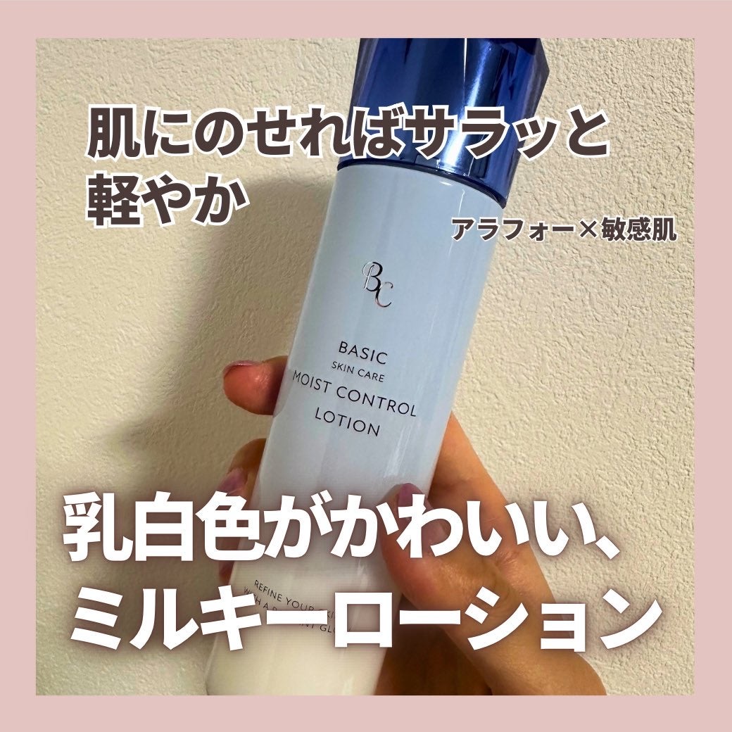 JLP モイストコントロールローション/日本ライフ製薬/化粧水を使ったクチコミ（1枚目）