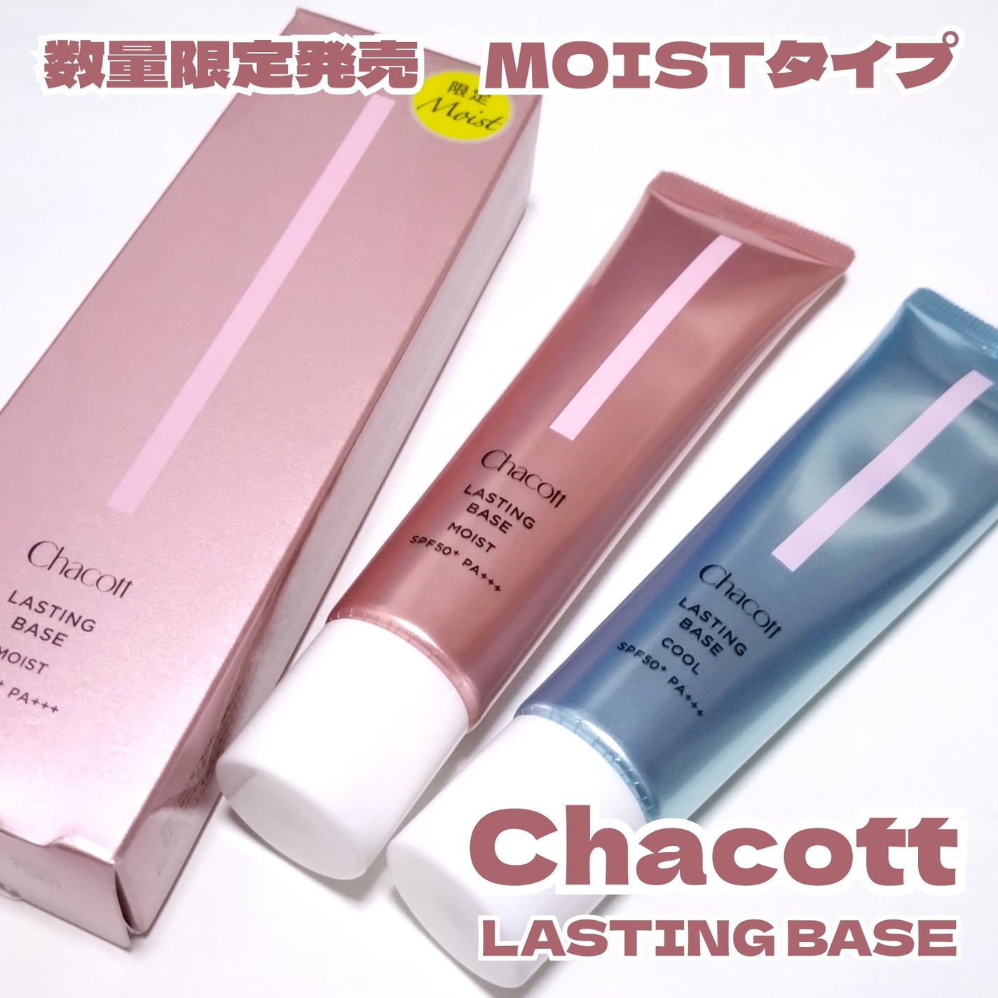 ラスティングベース クール/チャコット・コスメティクス/化粧下地を使ったクチコミ(1枚目)