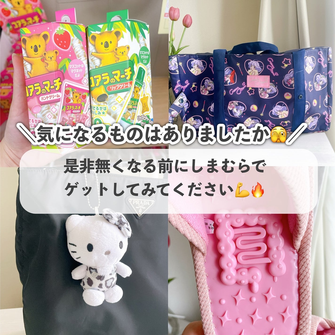 コアラのマーチ マスコット付きリップクリーム/SHOBIDO/リップクリームを使ったクチコミ(10枚目)