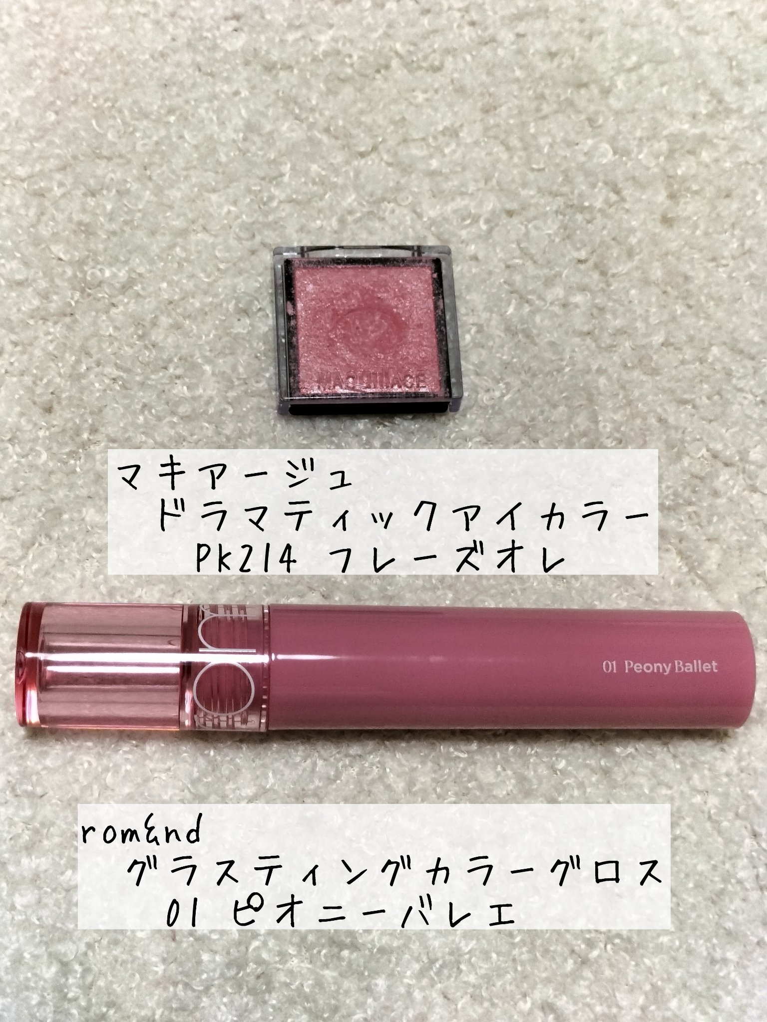 ドラマティックアイカラー (パウダー)/(クリーム)/マキアージュ/アイシャドウパレットを使ったクチコミ（1枚目）