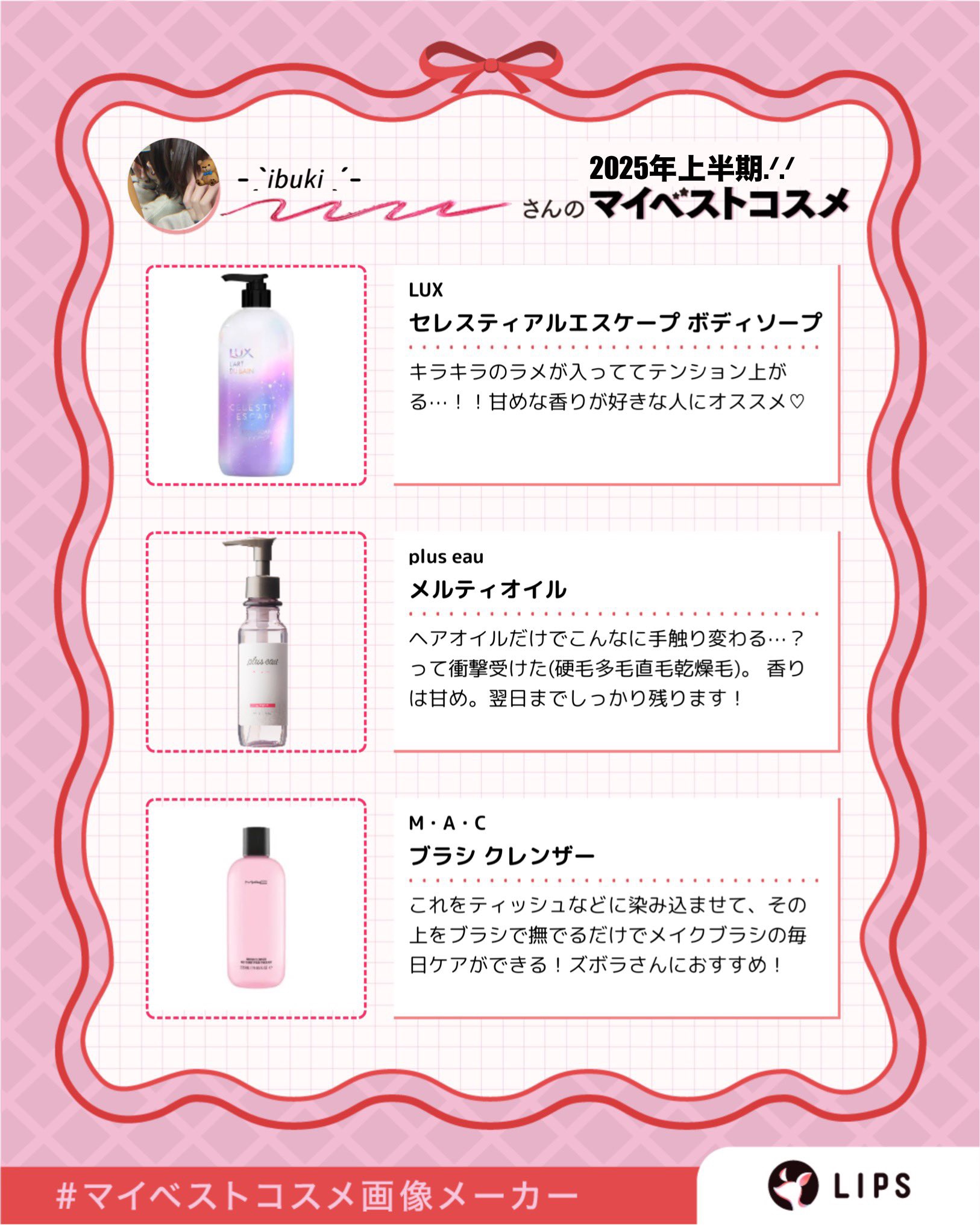 セレスティアルエスケープ ボディソープ		/LUX/ボディソープを使ったクチコミ（2枚目）