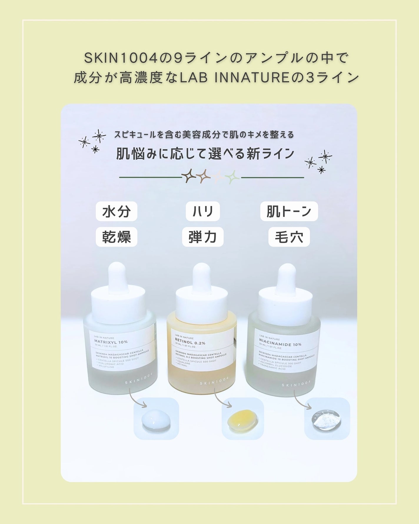 レチノール 0.2 ブースティングショット アンプル/SKIN1004/美容液を使ったクチコミ(2枚目)