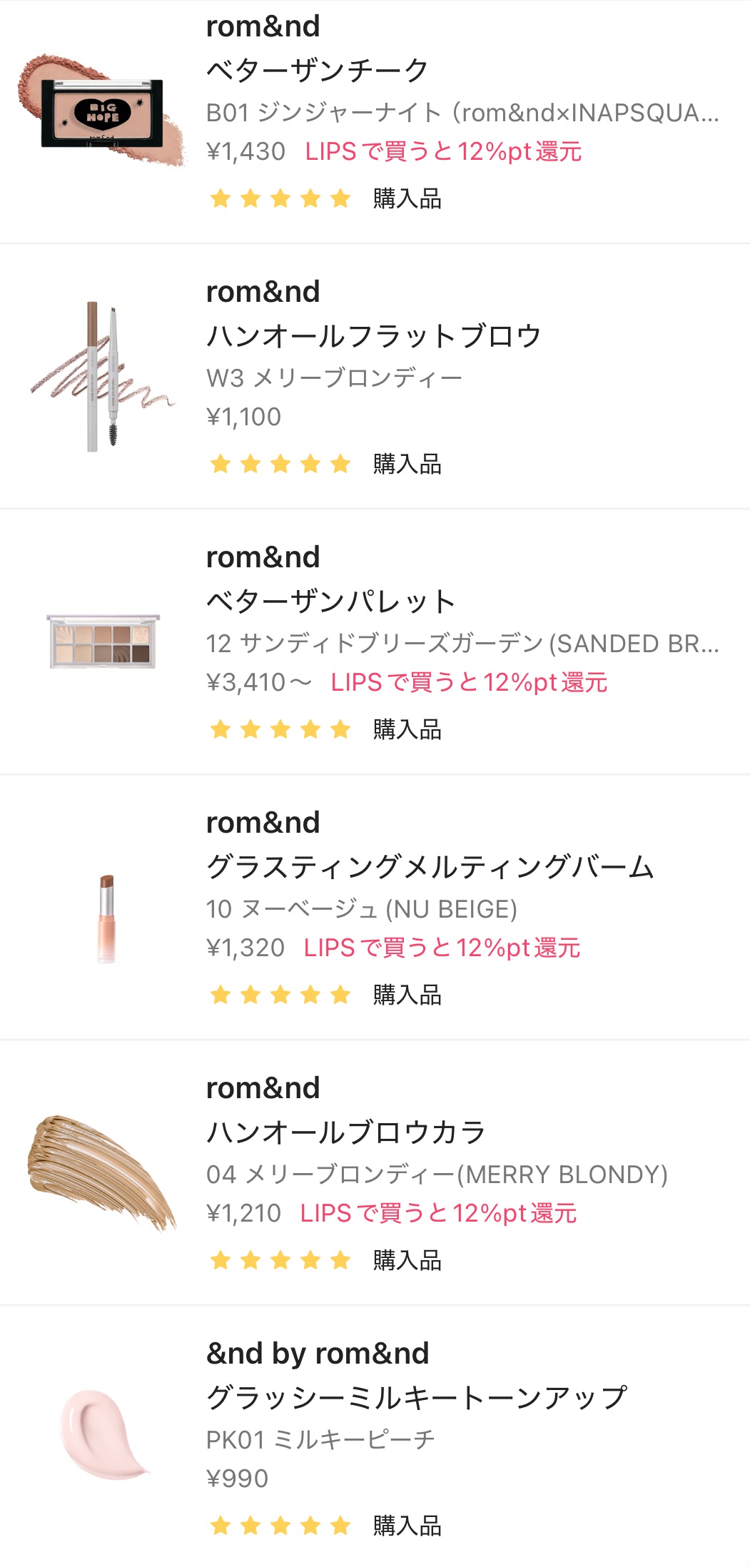 ベターザンチーク B01 ジンジャーナイト（rom&nd×INAPSQUARE）/rom&nd/パウダーチークを使ったクチコミ（1枚目）