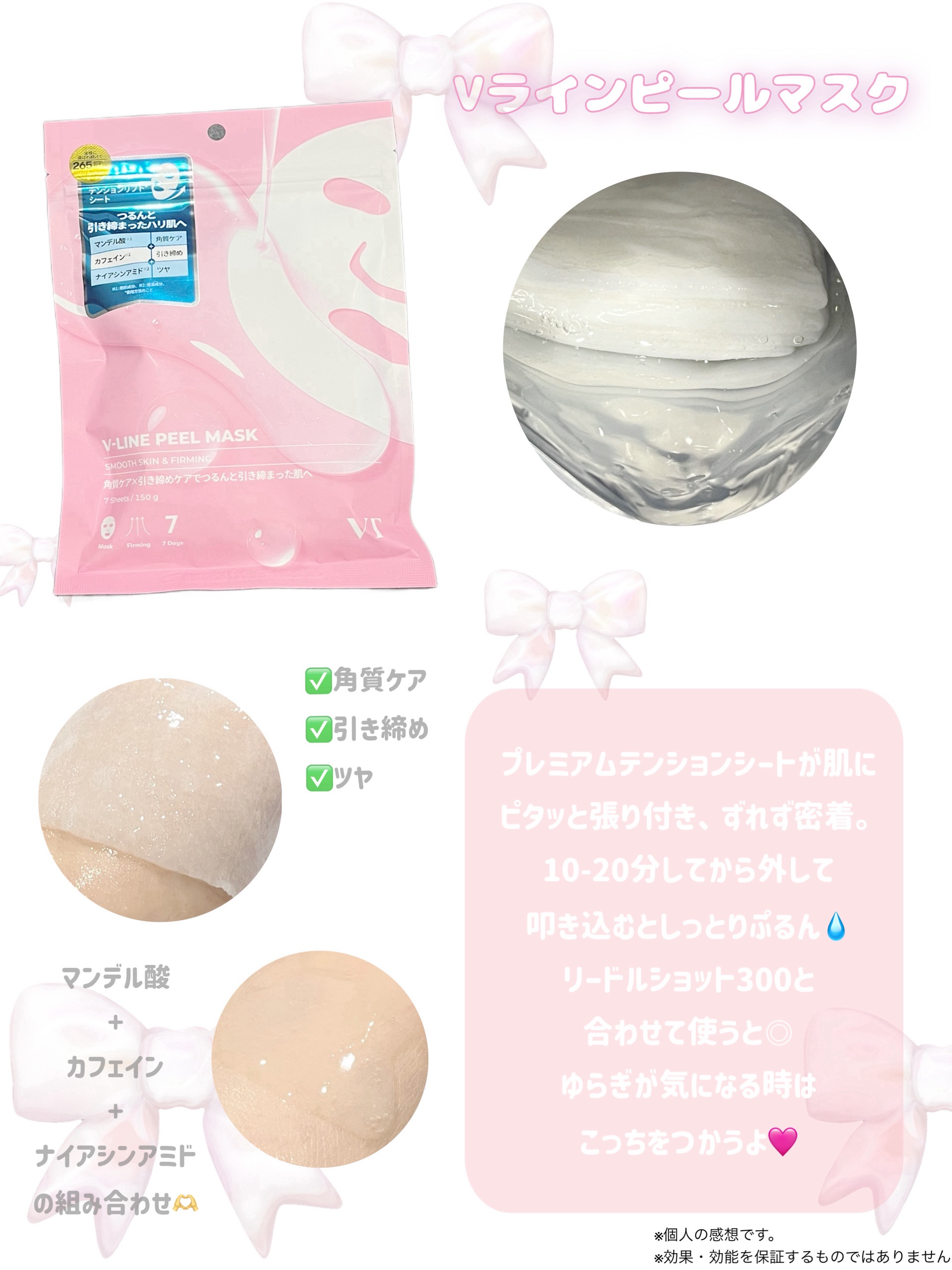 WATER PEEL MASK/VT/シートマスク・パックを使ったクチコミ（2枚目）