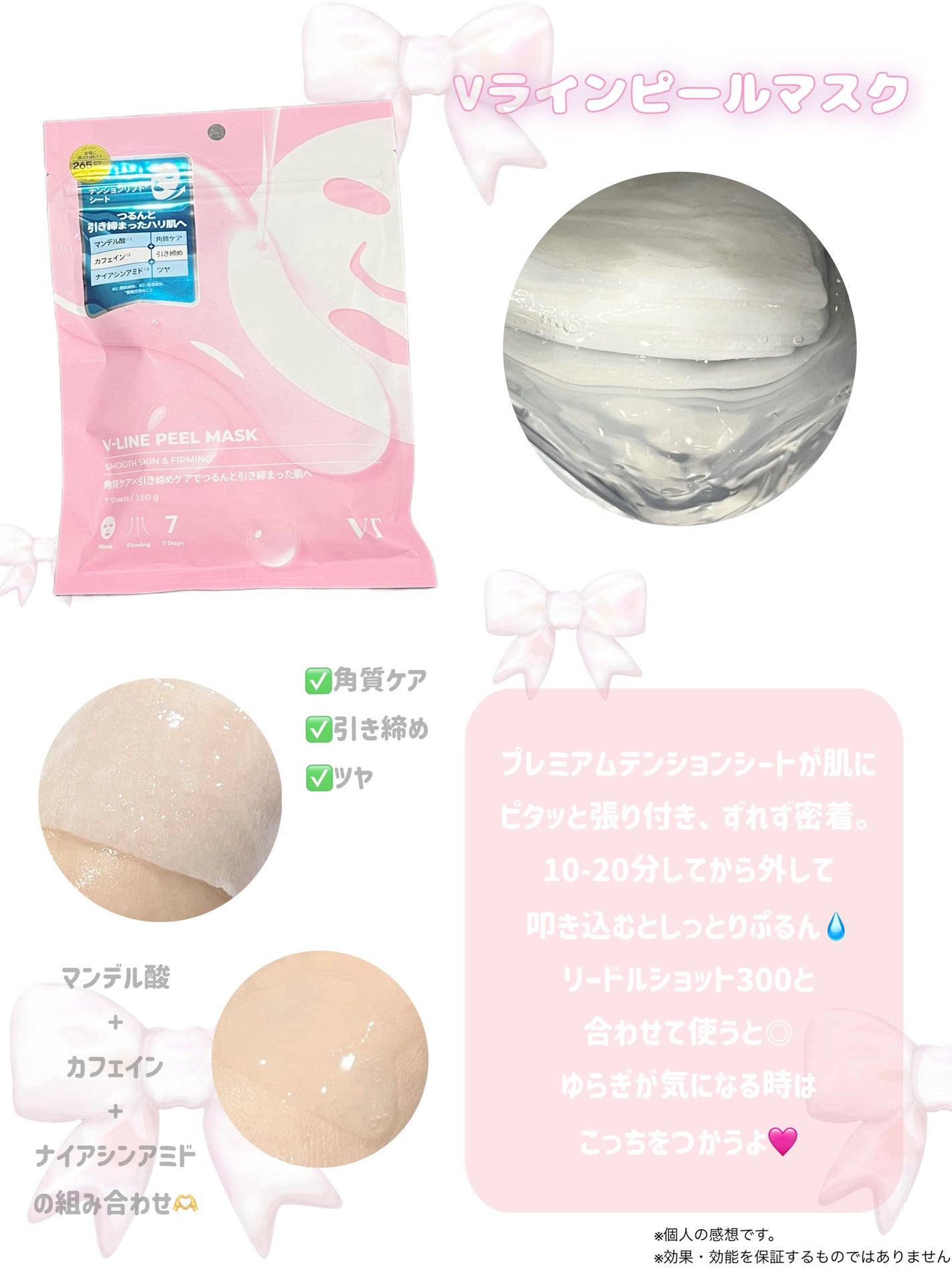 WATER PEEL MASK/VT/シートマスク・パックを使ったクチコミ(2枚目)