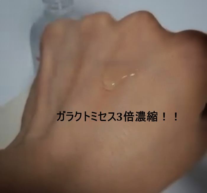 ガラク ナイアシン 3.0 エッセンス 60mL/manyo/美容液を使ったクチコミ（2枚目）