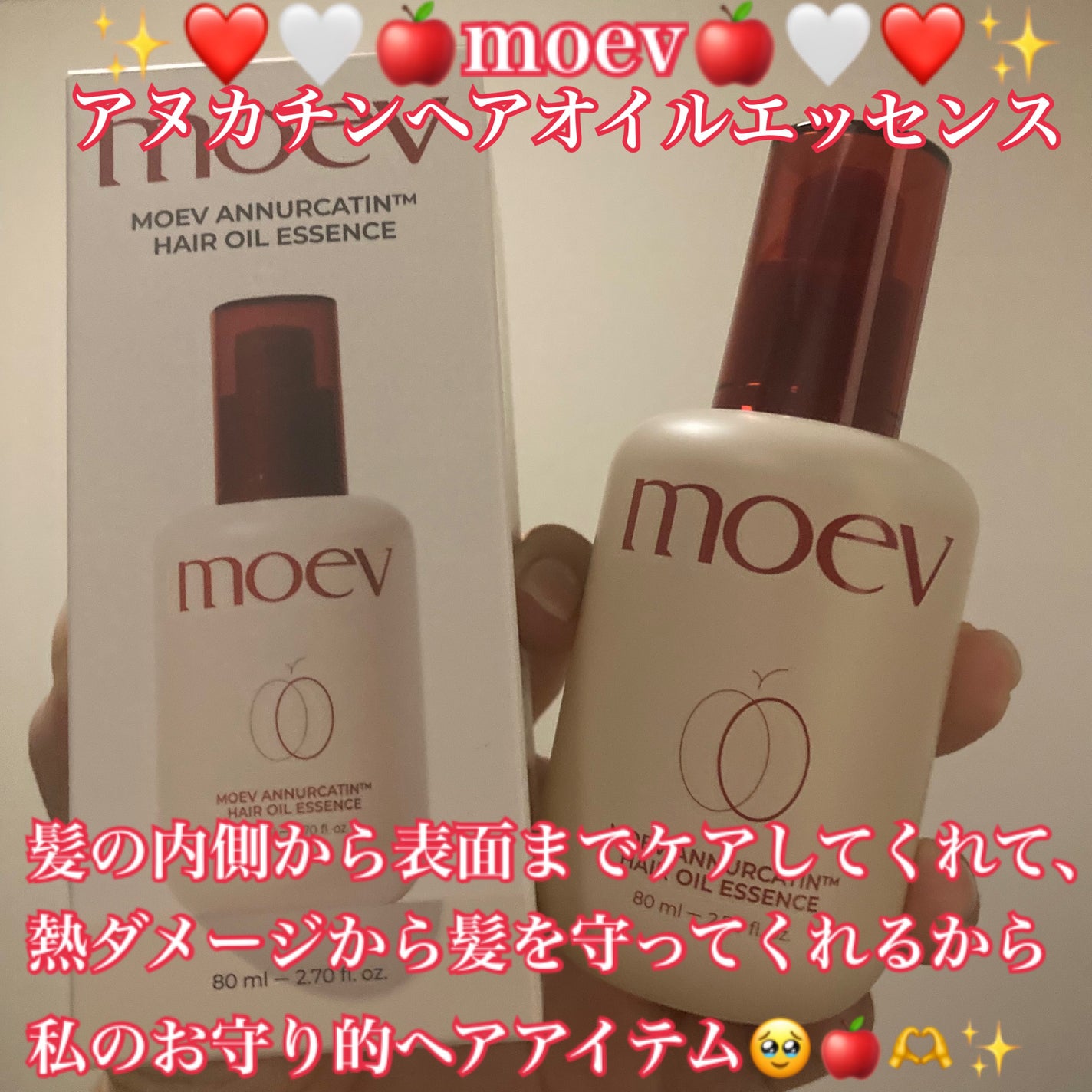 モエブ アヌカチン シャンプー/トリートメント/moev/市販シャンプーを使ったクチコミ(4枚目)
