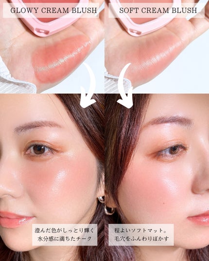 GLOWY CREAM BLUSH/AOU/ジェル・クリームチークを使ったクチコミ(4枚目)