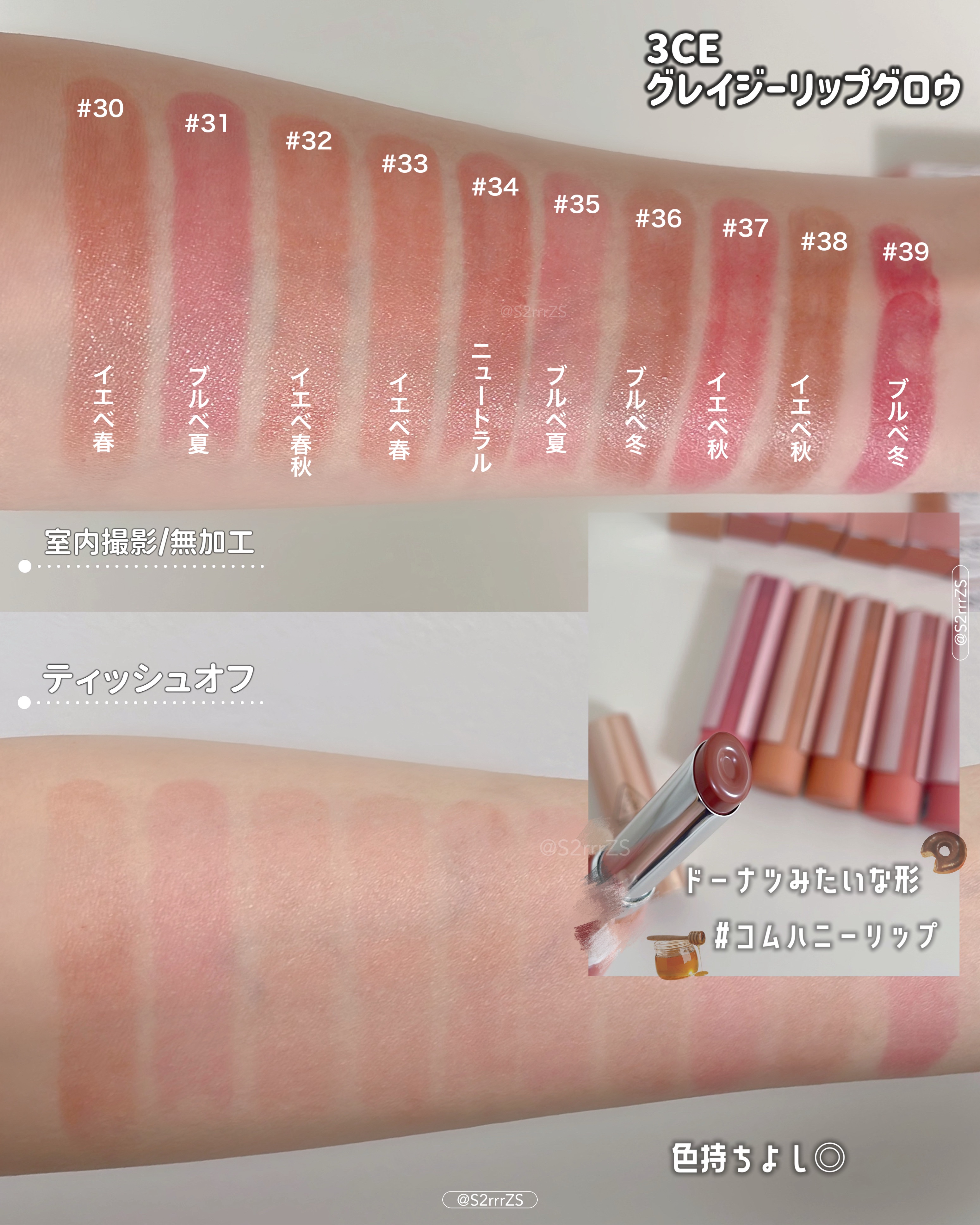 rushi♥︎￤フォロバ on LIPS 「3CE〖グレイジーリップグロウ