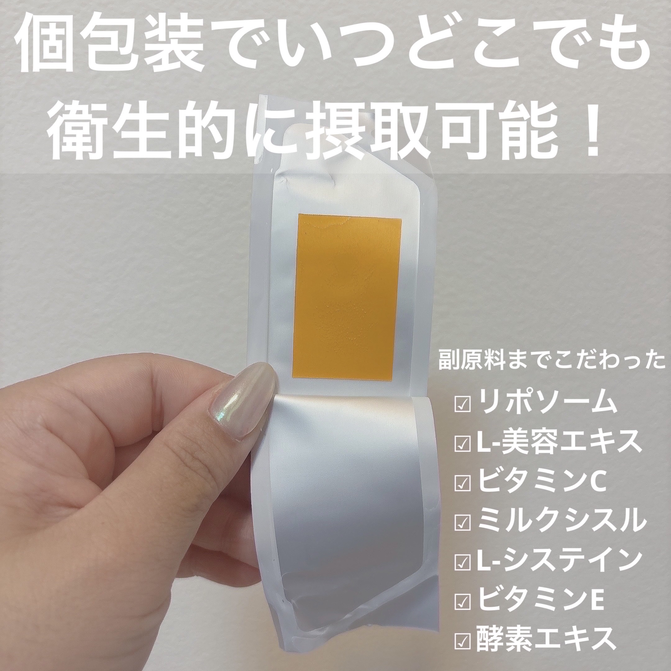 ヨエスターGLTダイレクトウルトラX/ESTHER FORMULA/美容サプリメントを使ったクチコミ（3枚目）