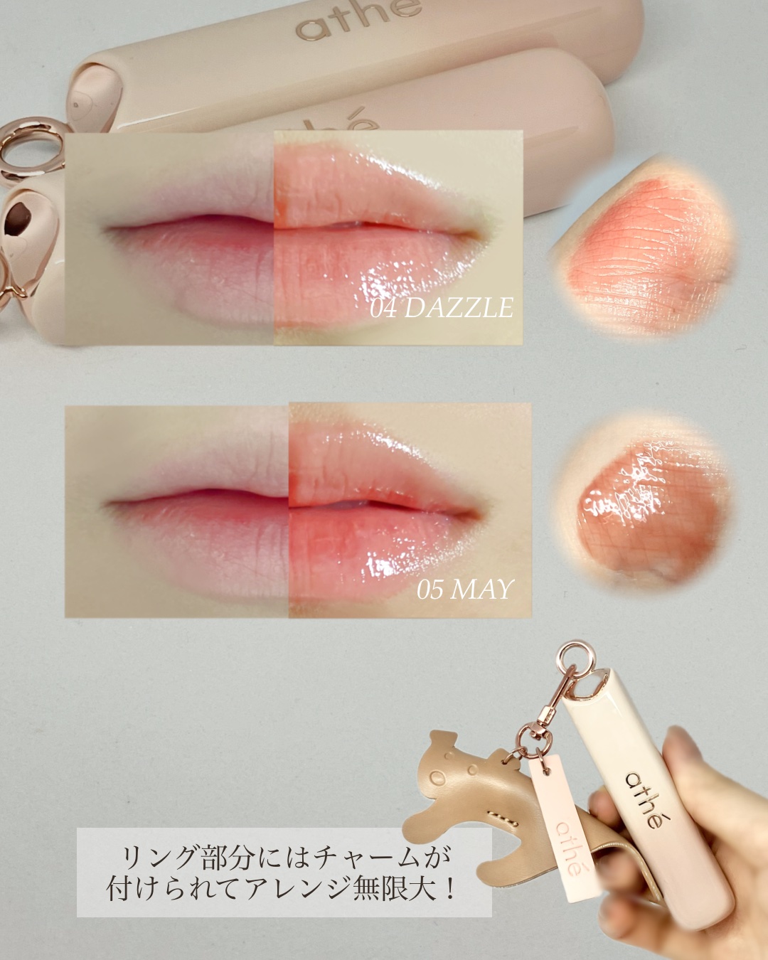 オーセンティック リップ グローイ バーム/athé/口紅を使ったクチコミ（3枚目）