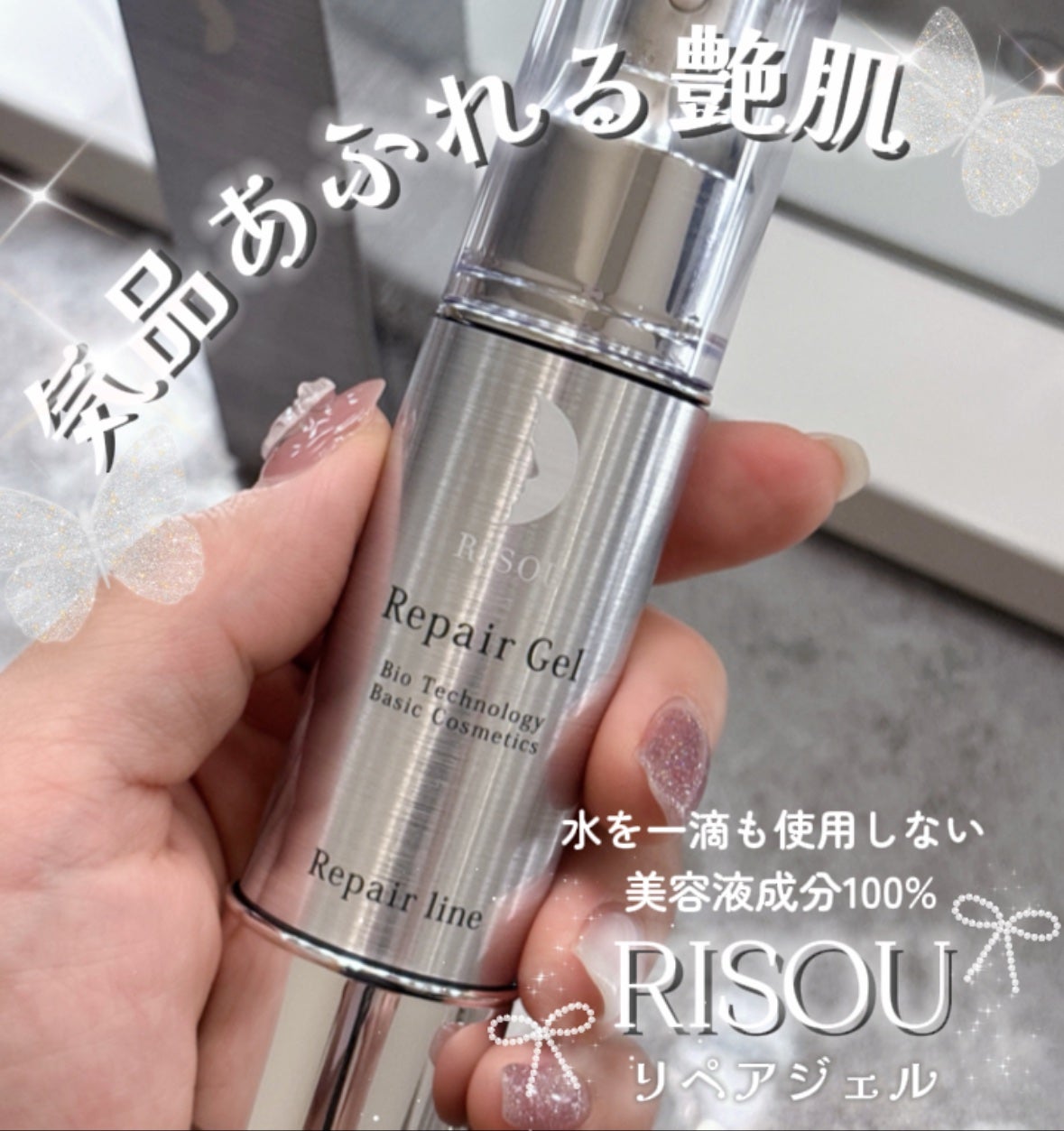 リペアジェル/リソウコーポレーション/美容液を使ったクチコミ(1枚目)