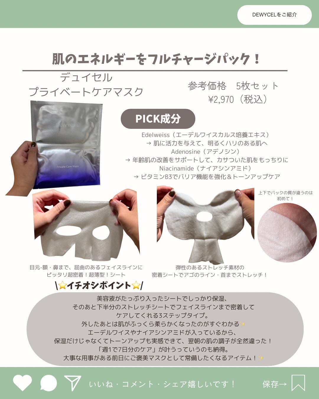 を使ったクチコミ（3枚目）