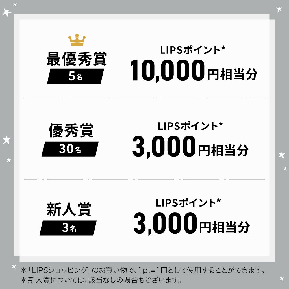 【豪華景品あり】季節を楽しむ「#秋の先取りコスメ」について教えて!の画像