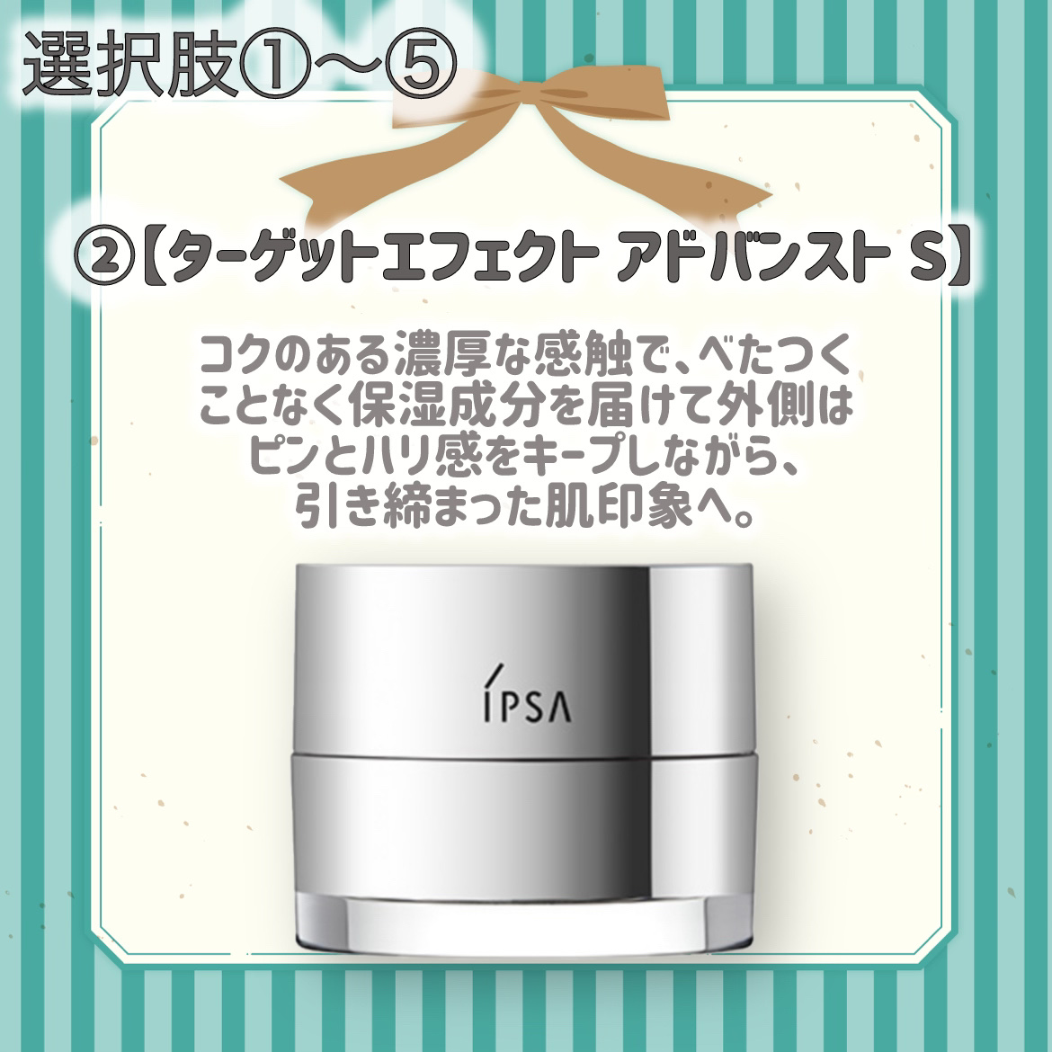 冬のハリツヤキット/IPSA/その他キットセットを使ったクチコミ（3枚目）