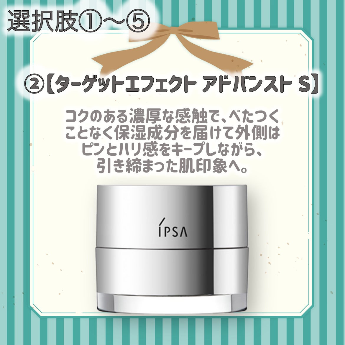 冬のハリツヤキット/IPSA/その他キットセットを使ったクチコミ(3枚目)