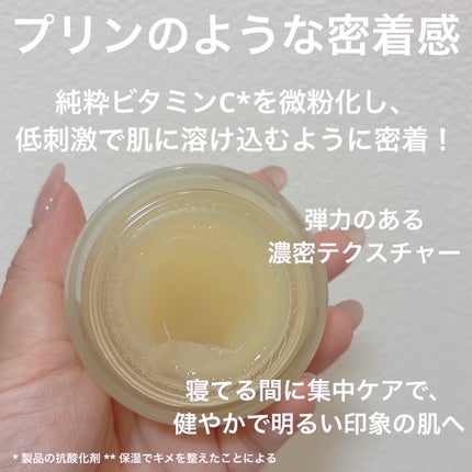 ビタ3プリンクリーム/オーズナリー/フェイスクリームを使ったクチコミ(3枚目)