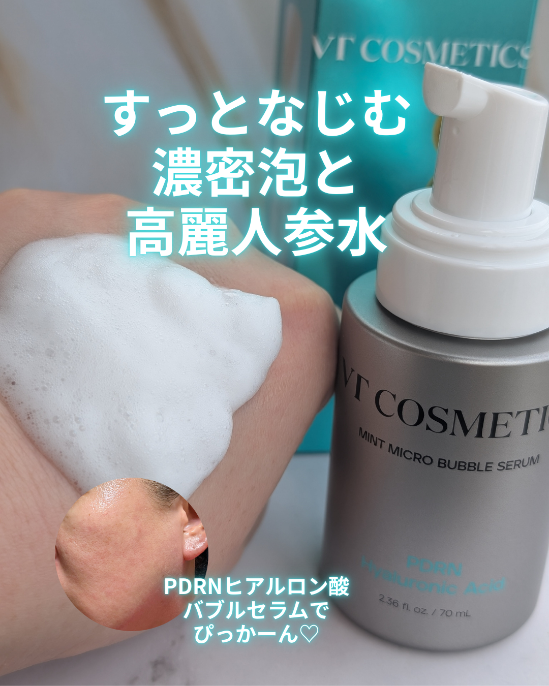 PDRN+リードルS 100/VT/美容液を使ったクチコミ（2枚目）