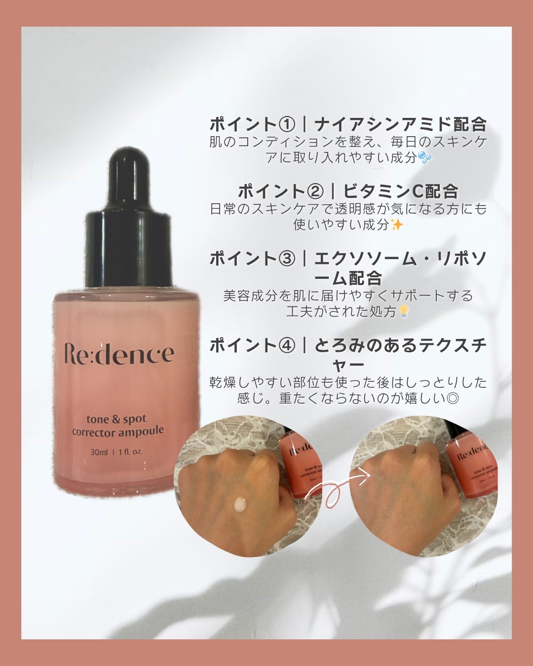 リデンス チェリートーン&スポットコレクターアンプル/redence/美容液を使ったクチコミ(2枚目)