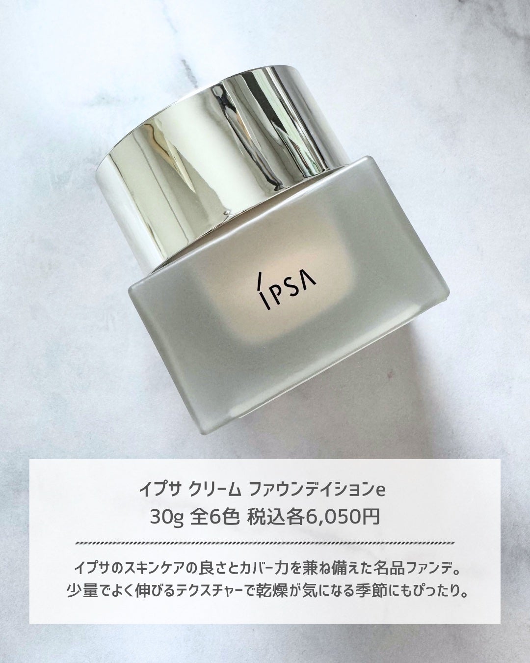 クリーム ファウンデイションe/IPSA/リキッドファンデーションを使ったクチコミ(2枚目)