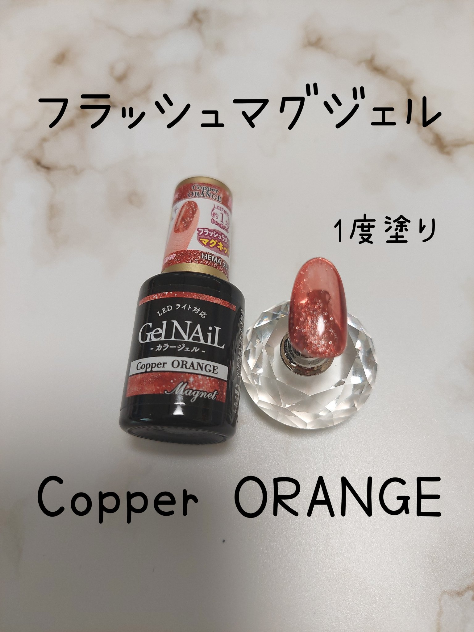 ジェルネイル（ライト対応）/セリア/ジェルネイルを使ったクチコミ（1枚目）