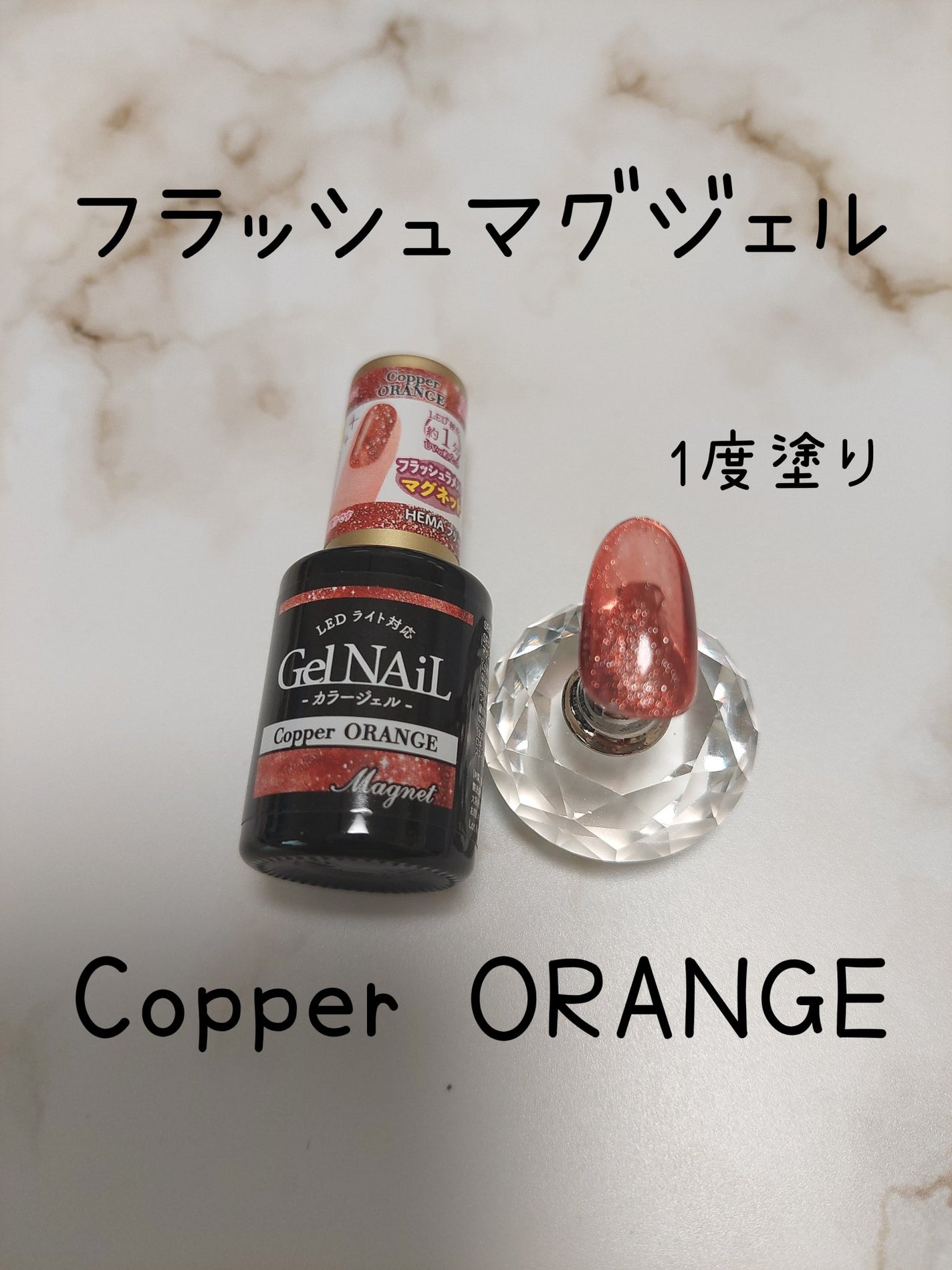 ジェルネイル(ライト対応)/セリア/ジェルネイルを使ったクチコミ(1枚目)