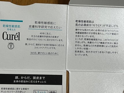 潤浸保湿 フェイスクリーム 70g/キュレル/フェイスクリームの画像