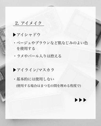 瑞樹澄葉@メイクのアレコレ on LIPS 「【メイクマナー】知っておきたい片化粧こんにちは!MiZuKiで..」(4枚目)