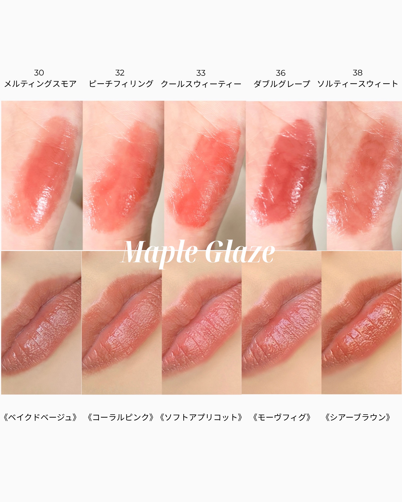 3CE グレイジーリップグロウ　#30〜#39　10本まとめ売り 3CE グレイジーリップグロウ #30〜#39 10本まとめ売り 3CE グレイジー