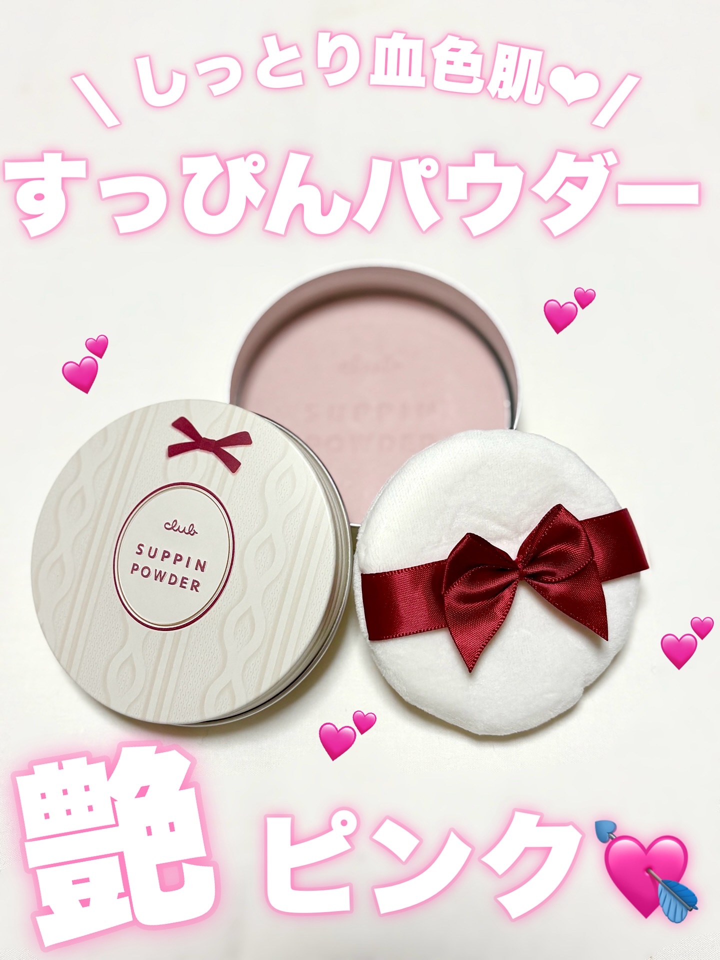 すっぴんパウダー ウォームグロウ フルールハニーの香り/クラブ/プレストパウダーを使ったクチコミ（1枚目）