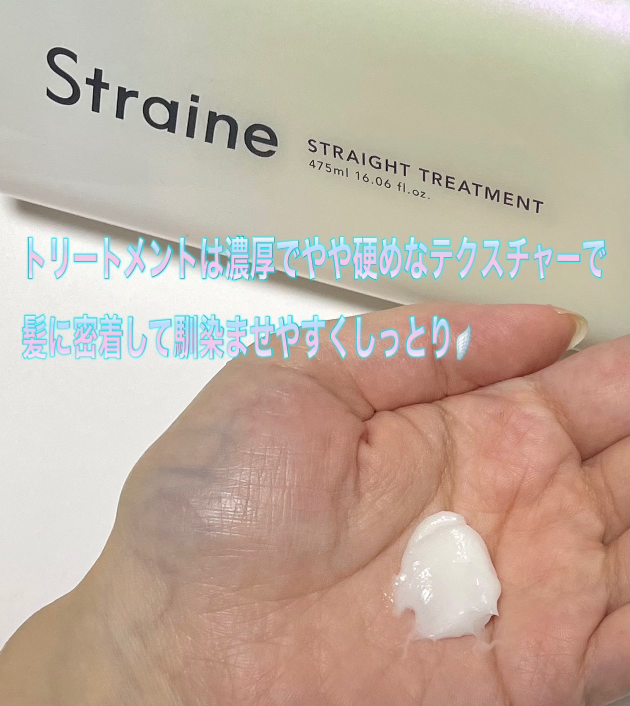 ストレートシャンプー/ストレートトリートメント ホワイトブロッサムの香り/Straine/市販シャンプーを使ったクチコミ（3枚目）