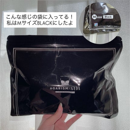 アップミースタイリングブラ/AGARISM/ナイトブラを使ったクチコミ(7枚目)